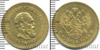 Монета 1881 – 1894 Александр III 5 рублей Золото 1888