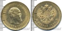 Монета 1881 – 1894 Александр III 5 рублей Золото 1889