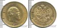 Монета 1881 – 1894 Александр III 5 рублей Золото 1889