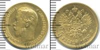 Монета 1894 – 1917 Николай II 5 рублей Золото 1897