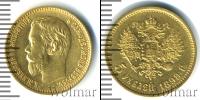 Монета 1894 – 1917 Николай II 5 рублей Золото 1898