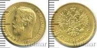 Монета 1894 – 1917 Николай II 5 рублей Золото 1898