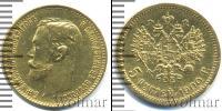 Монета 1894 – 1917 Николай II 5 рублей Золото 1900