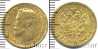 Монета 1894 – 1917 Николай II 5 рублей Золото 1900