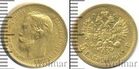 Монета 1894 – 1917 Николай II 5 рублей Золото 1901
