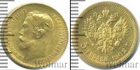 Монета 1894 – 1917 Николай II 5 рублей Золото 1902
