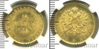 Монета 1881 – 1894 Александр III 10 марок Золото 1882
