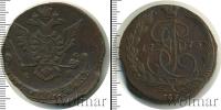 Монета 1762 – 1796 Екатерина II 5 копеек Медь 1773