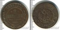 Монета 1881 – 1894 Александр III 2 копейки Медь 1894