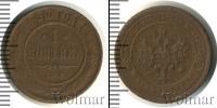 Монета 1881 – 1894 Александр III 1 копейка Медь 1892