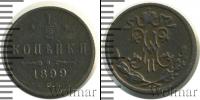 Монета 1894 – 1917 Николай II 1/2 копейки Медь 1899