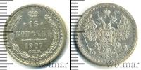 Монета 1894 – 1917 Николай II 15 копеек Серебро 1907