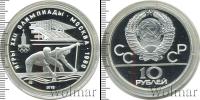 Монета СССР 1961-1991 10 рублей Серебро 1978