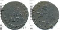Монета 1689 – 1725 Петр I 1 копейка Медь 1709