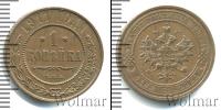 Монета 1894 – 1917 Николай II 1 копейка Медь 1911
