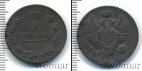 Монета 1801 – 1825 Александр I 1 копейка Медь 1811