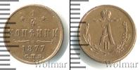 Монета 1855 – 1881 Александр II 1/4 копейки Медь 1877