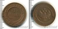 Монета 1894 – 1917 Николай II 1 копейка Медь 1916