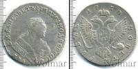 Монета 1741 – 1761 Елизавета Петровна 1 рубль Серебро 1750