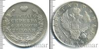 Монета 1801 – 1825 Александр I 1 рубль Серебро 1814