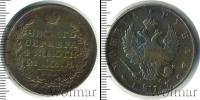 Монета 1801 – 1825 Александр I 1 рубль Серебро 1817