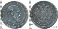 Монета 1881 – 1894 Александр III 1 рубль Серебро 1893