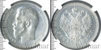 Монета 1894 – 1917 Николай II 1 рубль Серебро 1897