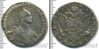 Монета 1762 – 1796 Екатерина II 1 полтина Серебро 1764