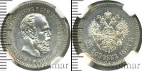 Монета 1881 – 1894 Александр III 25 копеек Серебро 1891