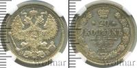 Монета 1894 – 1917 Николай II 20 копеек Серебро 1912
