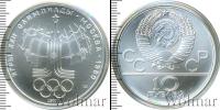 Монета СССР 1961-1991 10 рублей Серебро 1977