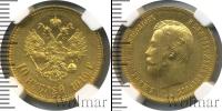 Монета 1894 – 1917 Николай II 10 рублей Золото 1910