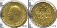 Монета 1894 – 1917 Николай II 10 рублей Золото 1911