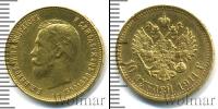 Монета 1894 – 1917 Николай II 10 рублей Золото 1911