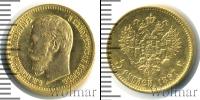 Монета 1894 – 1917 Николай II 5 рублей Золото 1897