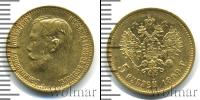 Монета 1894 – 1917 Николай II 5 рублей Золото 1899