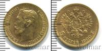 Монета 1894 – 1917 Николай II 5 рублей Золото 1900
