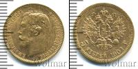 Монета 1894 – 1917 Николай II 5 рублей Золото 1901
