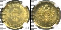 Монета 1881 – 1894 Александр III 10 марок Золото 1882