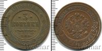 Монета 1894 – 1917 Николай II 3 копейки Медь 1908