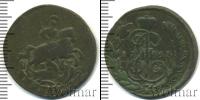 Монета 1762 – 1796 Екатерина II 1 копейка Медь 1763
