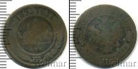 Монета 1881 – 1894 Александр III 1 копейка Медь 1893