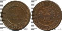 Монета 1894 – 1917 Николай II 1 копейка Медь 1900