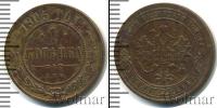 Монета 1894 – 1917 Николай II 1 копейка Медь 1905