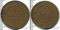 Монета 1894 – 1917 Николай II 1 копейка Медь 1911