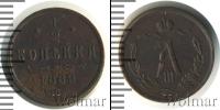 Монета 1881 – 1894 Александр III 1/2 копейки Медь 1889