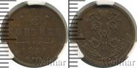 Монета 1894 – 1917 Николай II 1/2 копейки Медь 1911