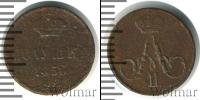 Монета 1855 – 1881 Александр II 1 полушка Медь 1856