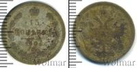 Монета 1894 – 1917 Николай II 15 копеек Серебро 1904