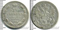 Монета 1894 – 1917 Николай II 15 копеек Серебро 1904